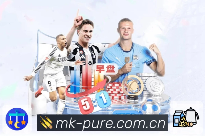 MK体育平台展示图
